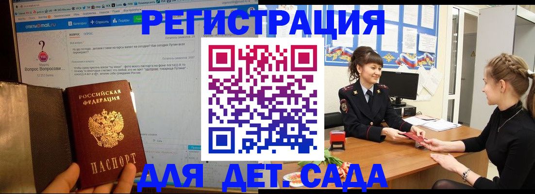 временная регистрация недорого в Куровском