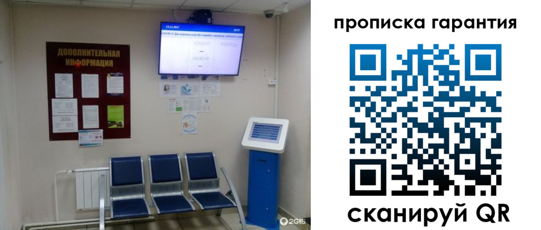 временная регистрация недорого в Куровском