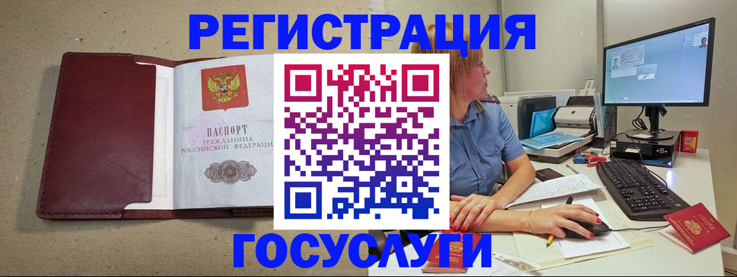 временная регистрация законно в Куровском