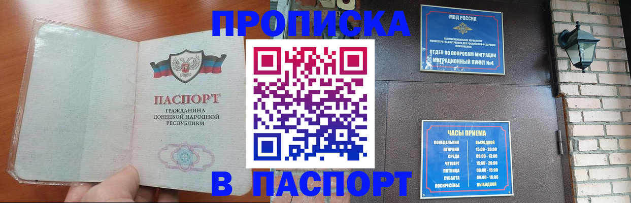 временная регистрация собственник в Куровском