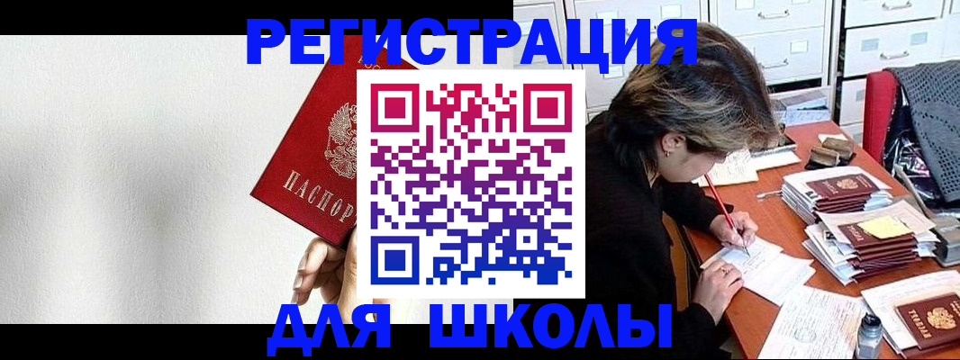 прописка поиск в Куровском