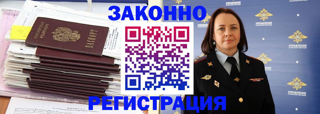 прописка для кредита в Куровском