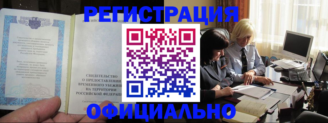 прописка штамп в Куровском