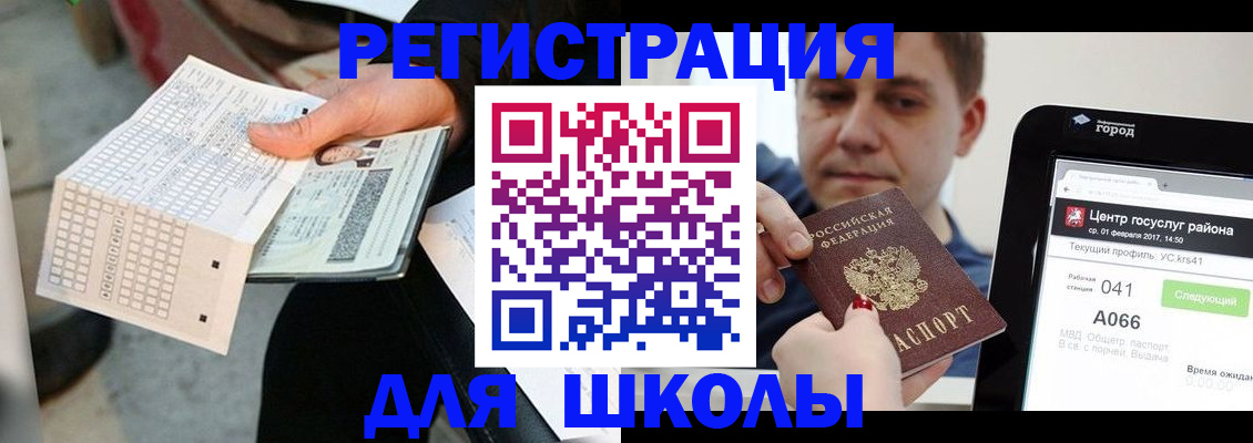 временная прописка в Куровском