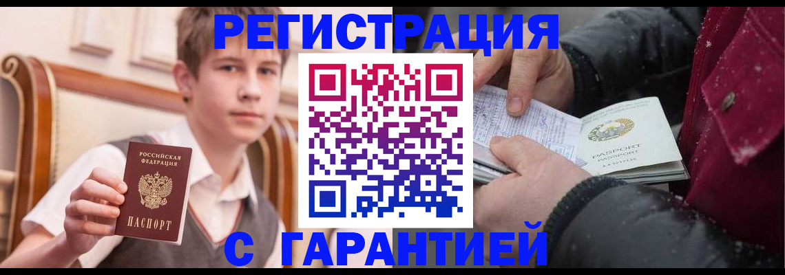 где прописаться в Куровском