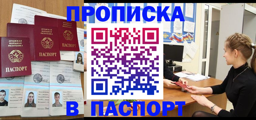 прописка поиск в Куровском