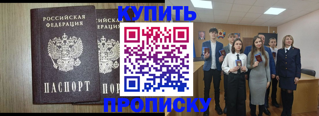 прописка гарантия в Куровском