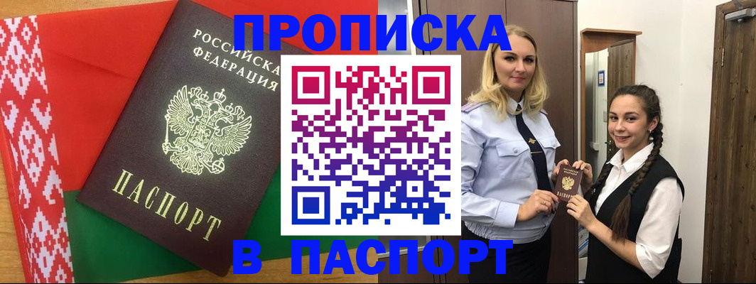 регистрация в Куровском
